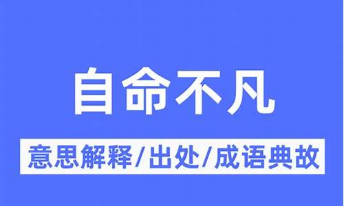 自命不凡的跳蚤喜欢的词语-自命不凡的跳蚤