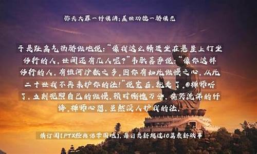 弥天大错是什么意思-弥天大罪一悔便消出自哪里