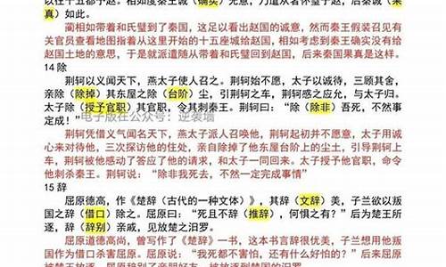 中流击楫古文翻译-中流击楫文言文翻译