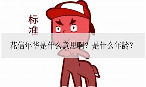 花信年华是指什么-花信年华什么意思