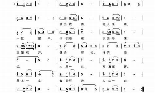 秋去冬来简谱完整版-秋去冬来啥意思