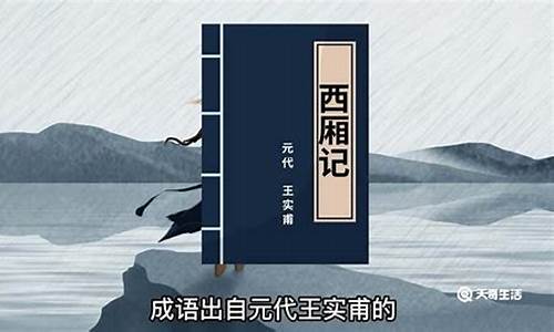 海枯石烂的意思解释-海枯石烂的意思和例句