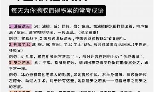 沸沸扬扬是成语吗?-沸沸扬扬和沸反盈天