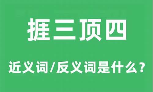 捱三顶五打三个数字-捱三顶四打一最佳生肖