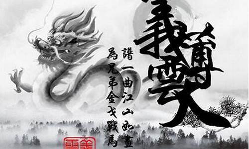 义薄云天的薄什么意思-义薄云天中薄是什么意思