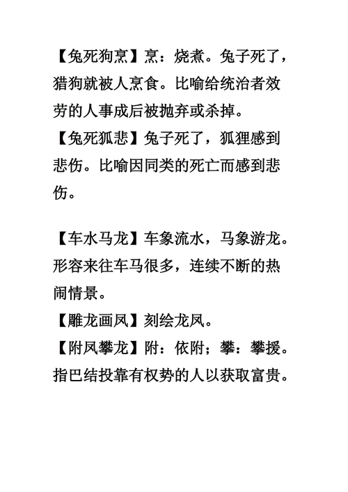 见事风生打一动物_见事生风是什么生肖