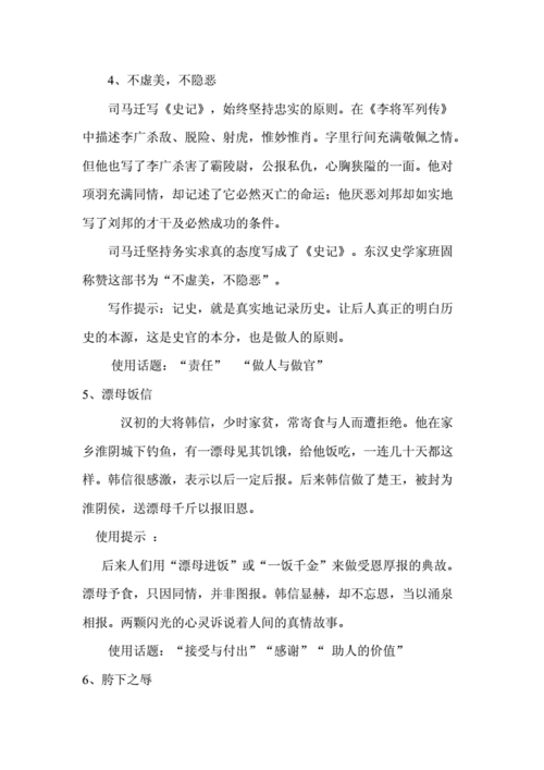 漂母进饭文言文翻译_漂母进饭文言文翻译及注释