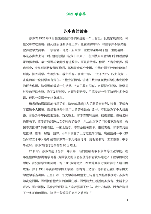 不置褒贬造句,不置褒贬的近义词