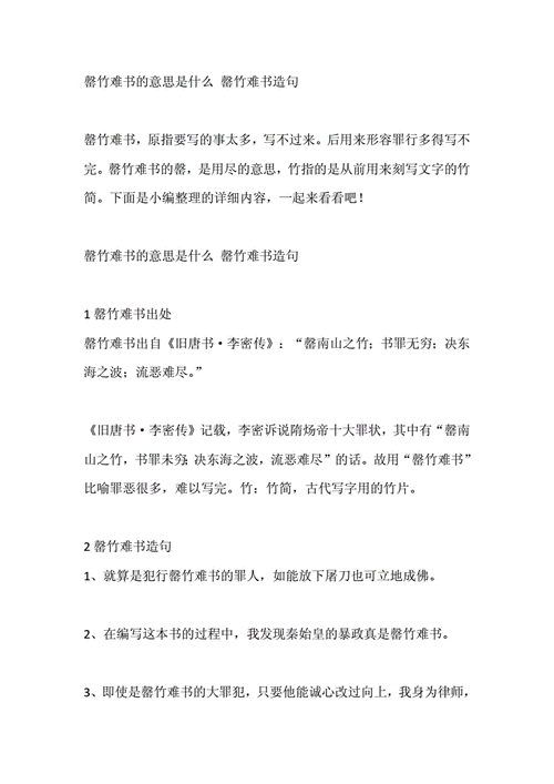 罄怎么读_罄竹难书什么意思