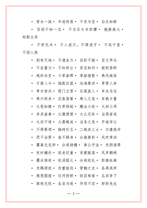 才高八斗成语故事视频_才高八斗成语故事