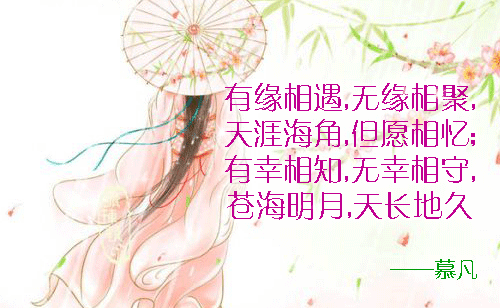 表达缘分相遇唯美诗句_似曾相识的唯美句子