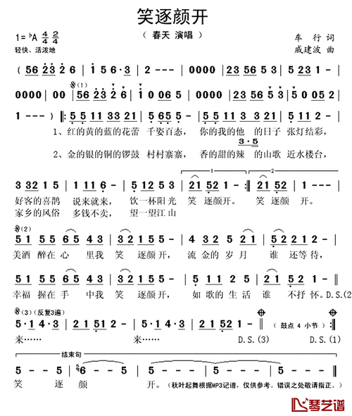 笑逐颜开双一春什么意思,笑逐颜开打一数字